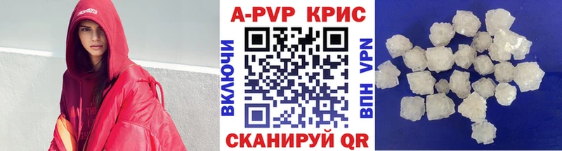 А ПВП крисы CK  Бологое 