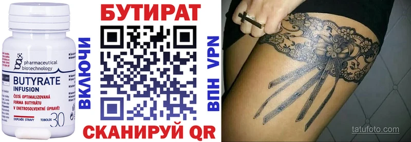 БУТИРАТ BDO  OMG ССЫЛКА  Бологое 