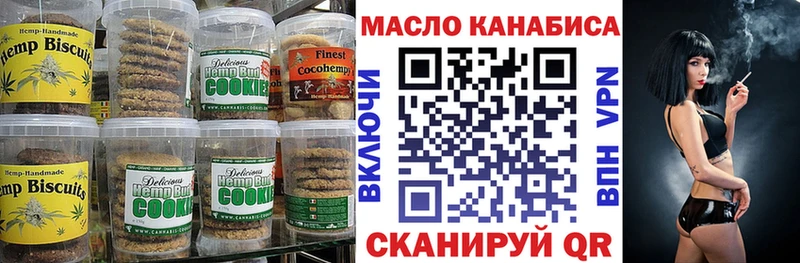 Печенье с ТГК марихуана  ссылка на мегу   Бологое  хочу наркоту 