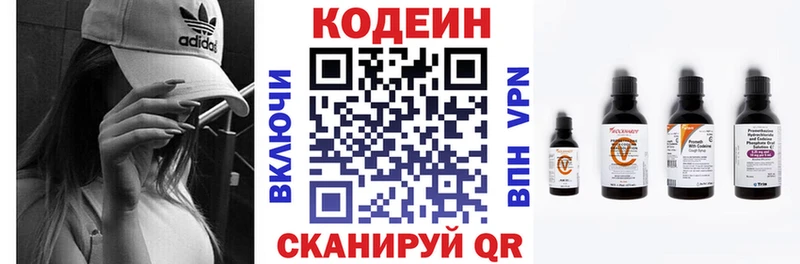 Codein Purple Drank  где купить наркоту  Бологое 