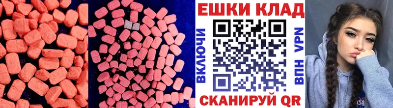 Экстази ешки  МЕГА ONION  Бологое  сколько стоит 