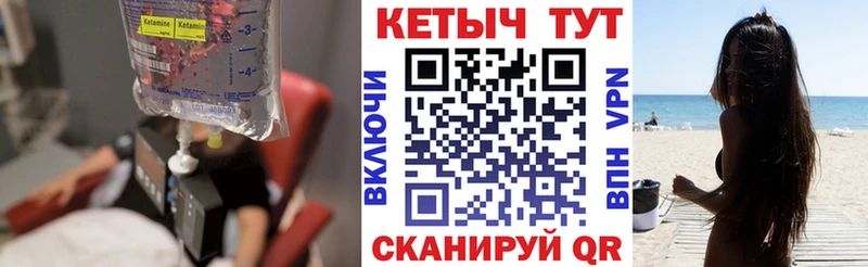 Кетамин ketamine  даркнет сайт  kraken как войти  Бологое 