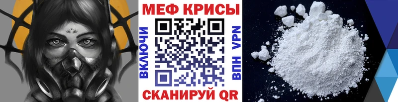 Меф мяу мяу  блэк спрут зеркало  Бологое 