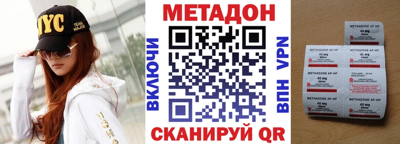 МЕТАДОН белоснежный  Бологое 