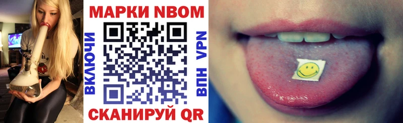 Марки N-bome 1,5мг  Бологое 